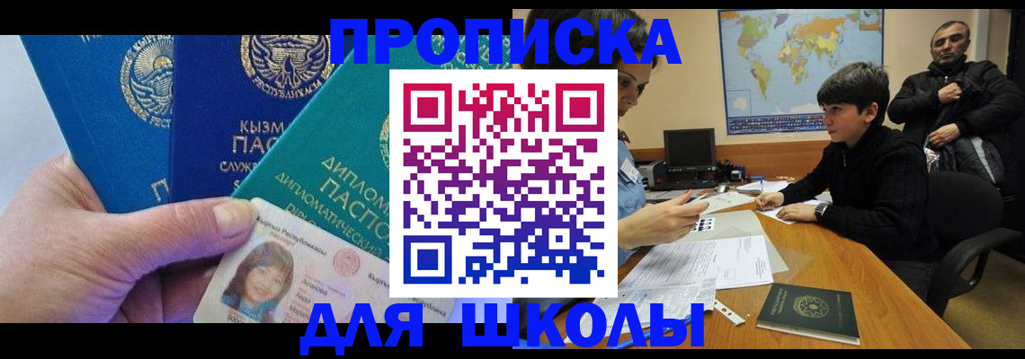 прописка для военкомата в Оленегорске