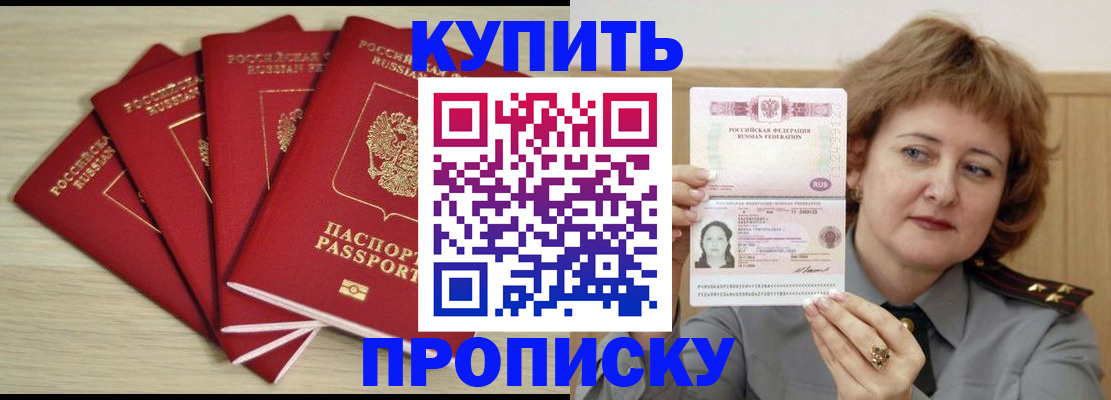 прописка регистрация в Оленегорске