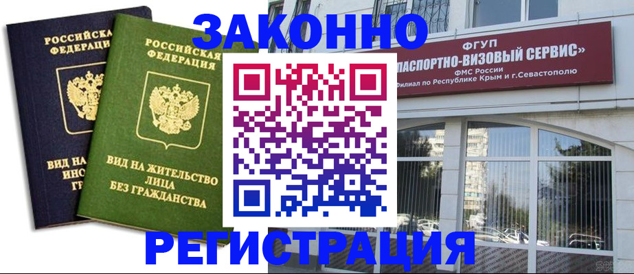 прописка гарантия в Оленегорске