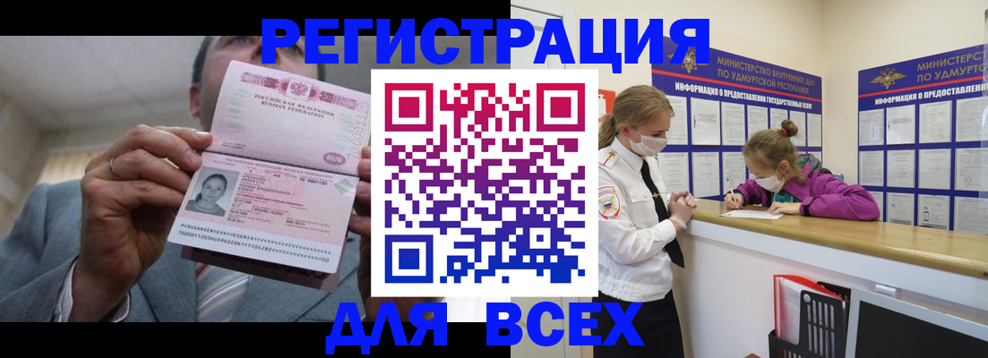 прописка ребенка в Оленегорске