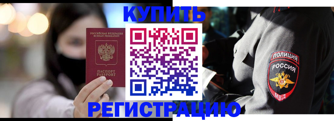 прописка паспорт в Оленегорске