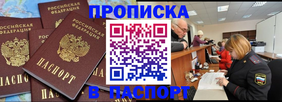 временная регистрация адрес в Оленегорске