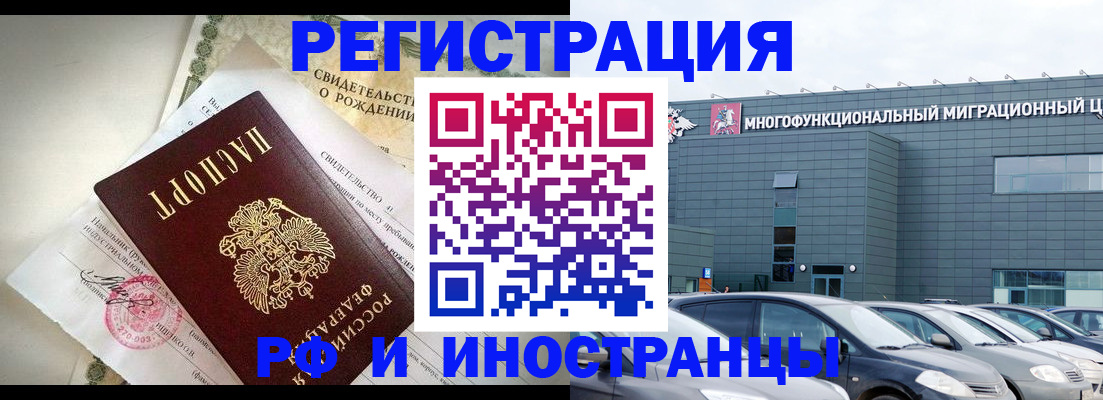 прописка гарантия в Оленегорске
