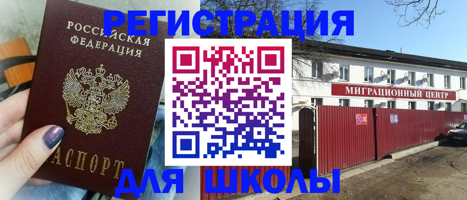 прописка паспорт в Оленегорске