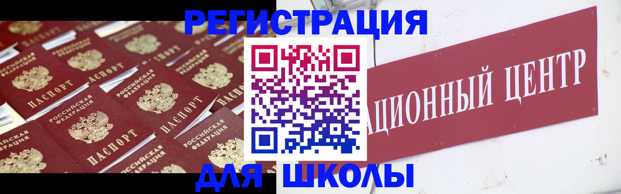 прописка в Оленегорске